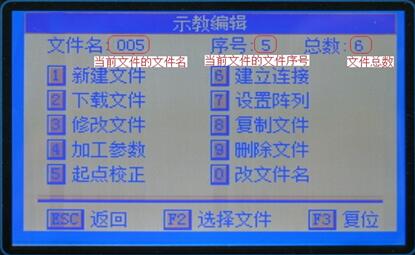 灌膠機(jī)示教編輯界面