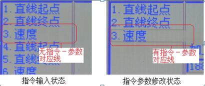 程序編輯界面有在兩種不同的狀態(tài)