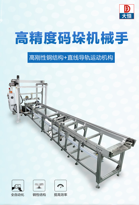 大恒高精度桁架機(jī)械手